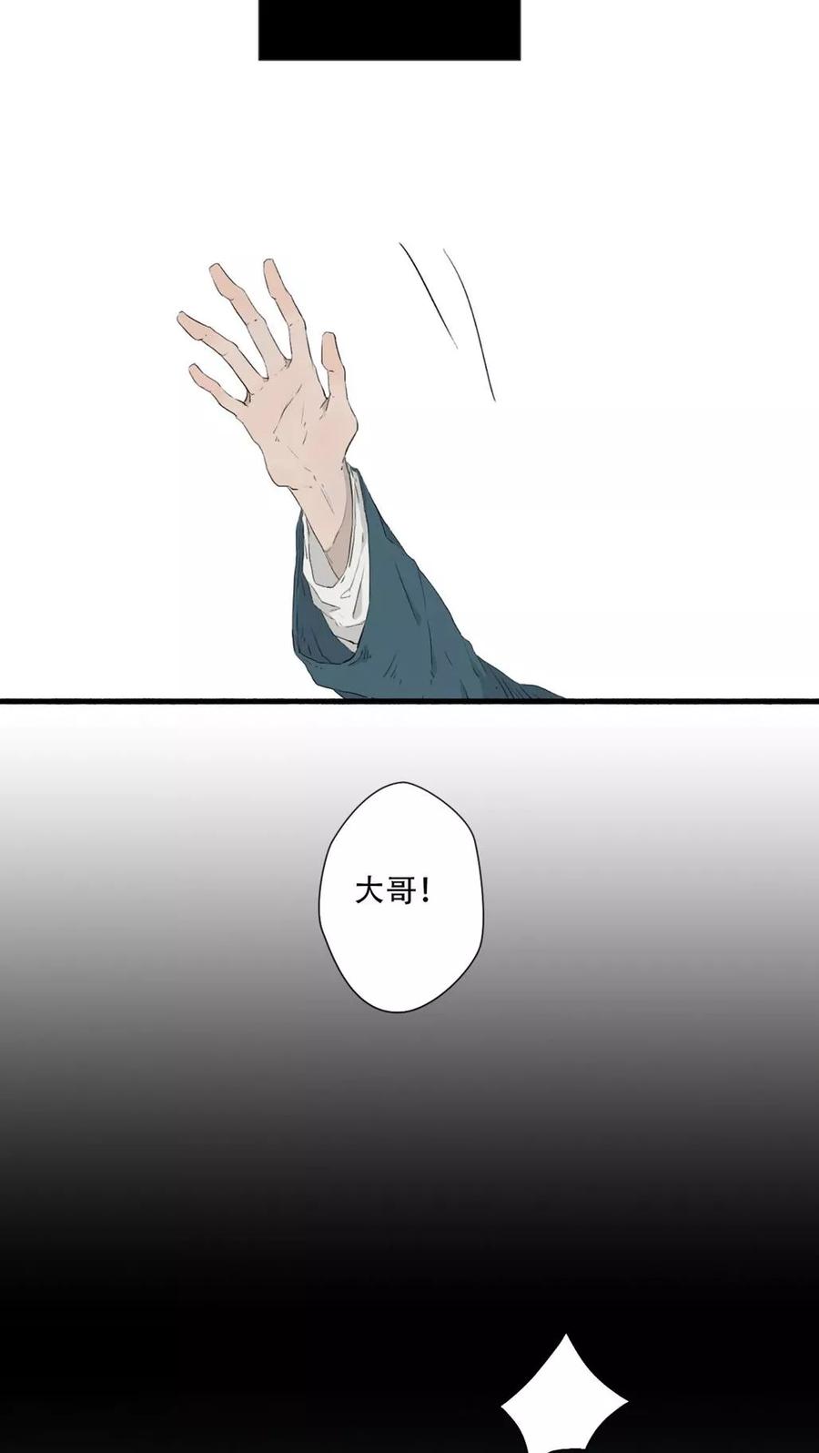 第38话-墨斗线-可米酷（第14张）