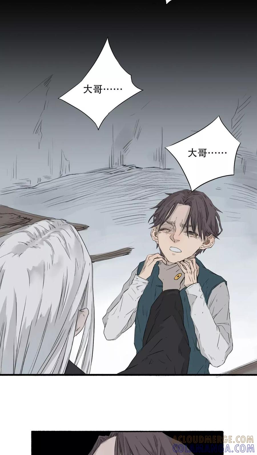 第38话-墨斗线-可米酷（第15张）