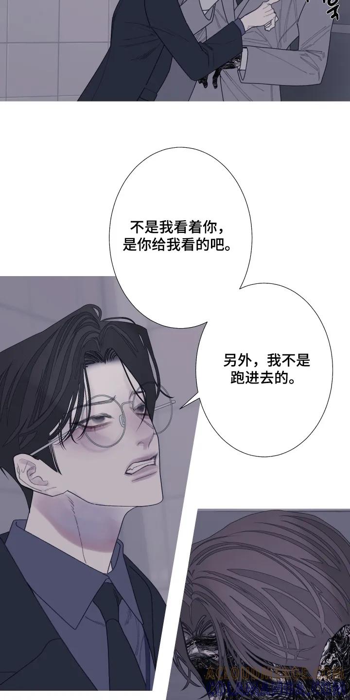 第196章：【第三季】你故意-鬼门关-MEL（第15张）
