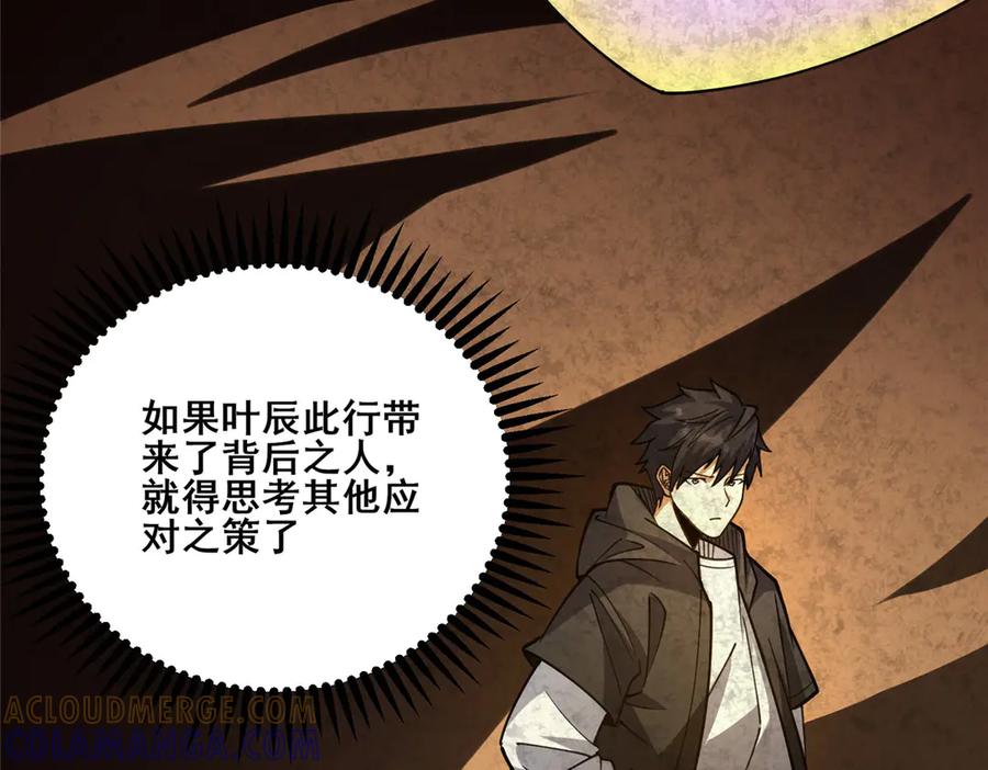 278约见守护者-都市极品医神-破界互动（第25张）