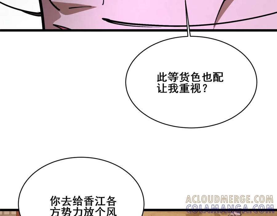 278约见守护者-都市极品医神-破界互动（第33张）