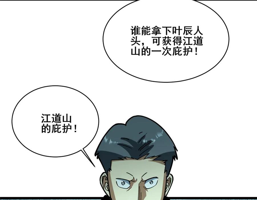 278约见守护者-都市极品医神-破界互动（第35张）