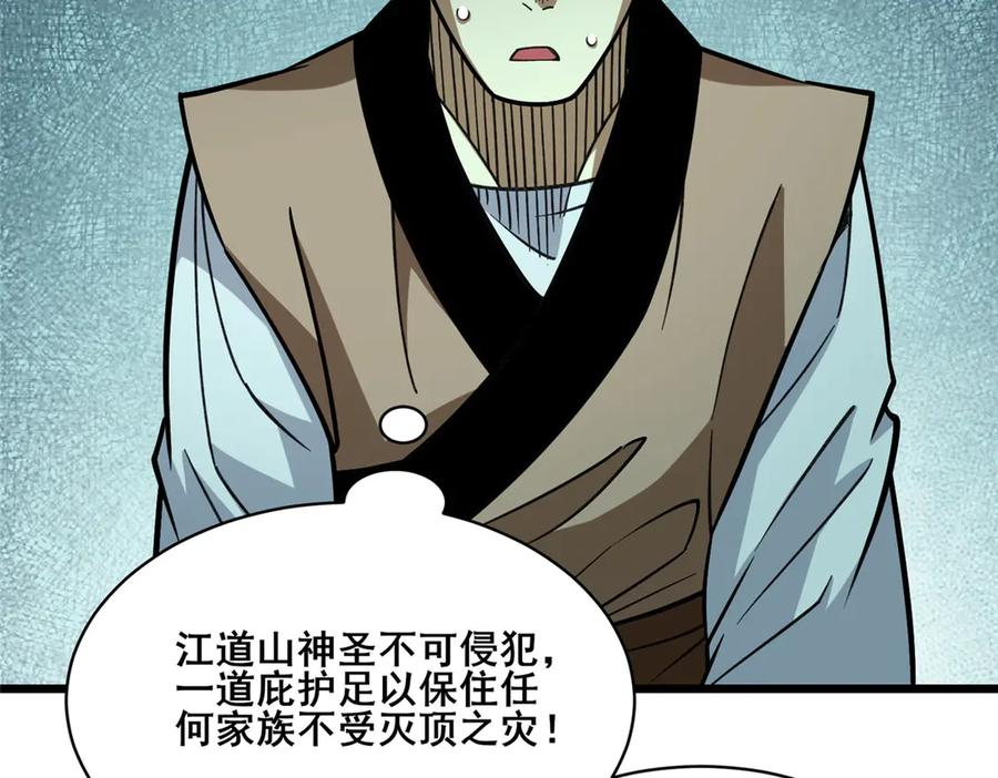 278约见守护者-都市极品医神-破界互动（第36张）