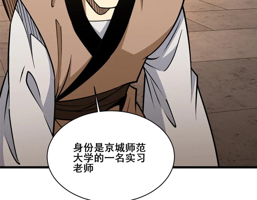 278约见守护者-都市极品医神-破界互动（第28张）
