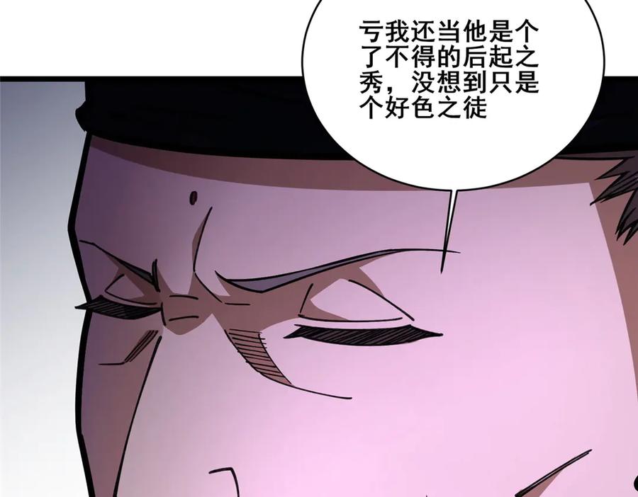 278约见守护者-都市极品医神-破界互动（第32张）