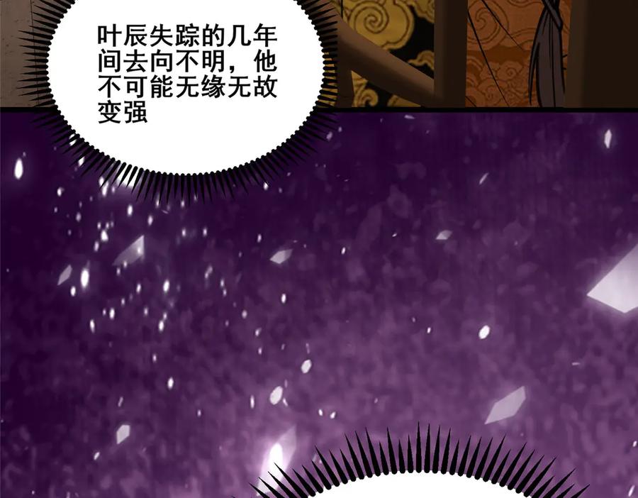 278约见守护者-都市极品医神-破界互动（第23张）
