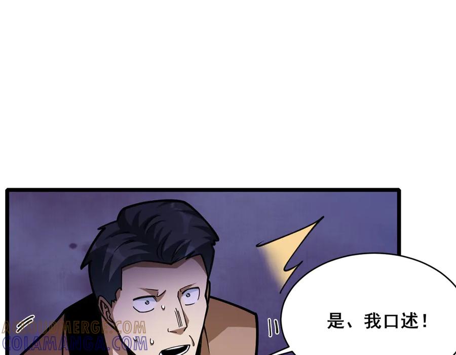 278约见守护者-都市极品医神-破界互动（第17张）