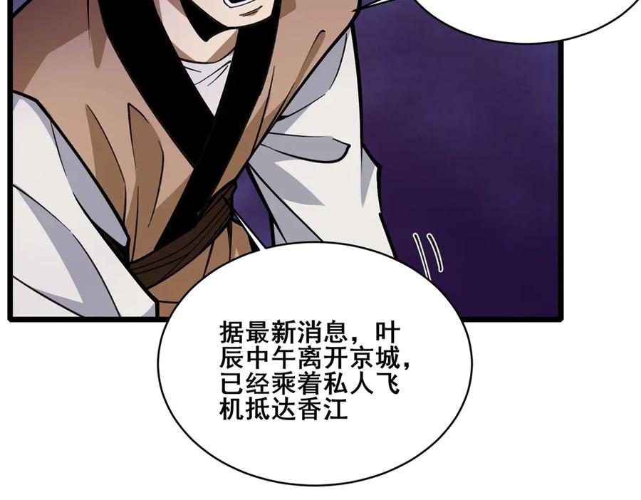 278约见守护者-都市极品医神-破界互动（第18张）