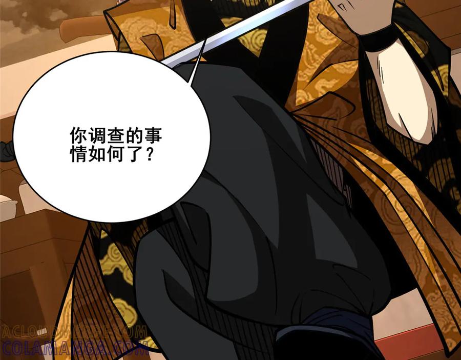 278约见守护者-都市极品医神-破界互动（第9张）
