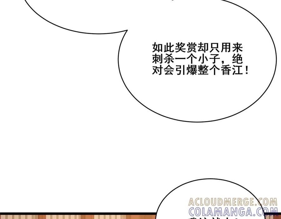 278约见守护者-都市极品医神-破界互动（第37张）