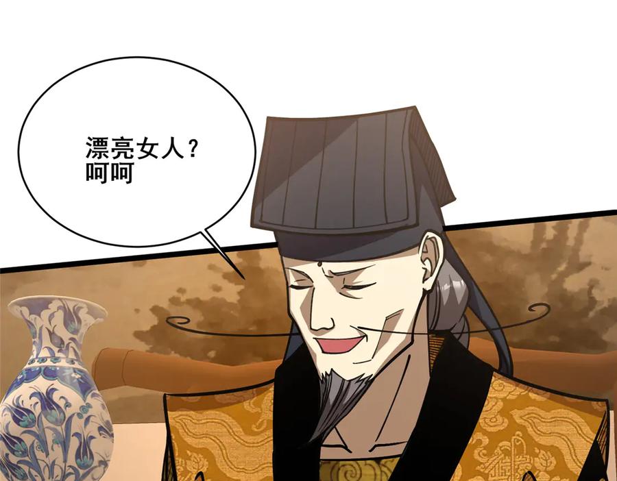 278约见守护者-都市极品医神-破界互动（第30张）