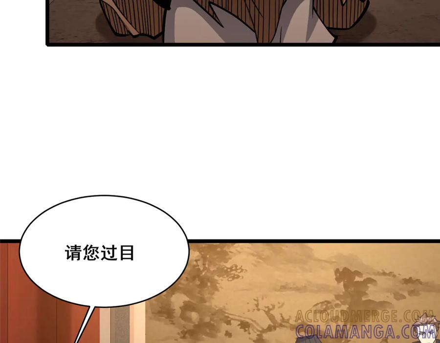 278约见守护者-都市极品医神-破界互动（第13张）