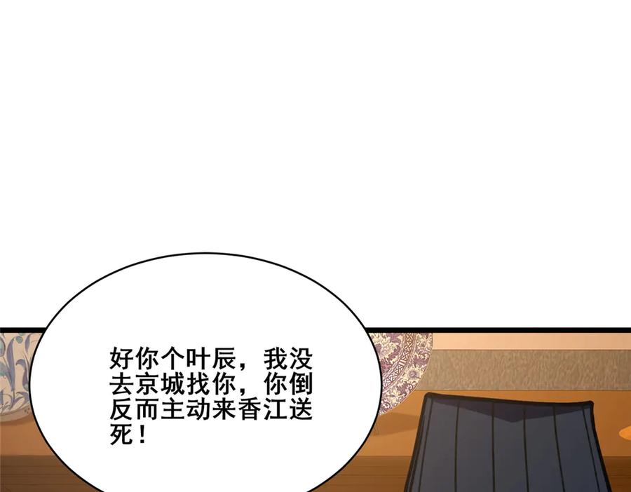 278约见守护者-都市极品医神-破界互动（第19张）