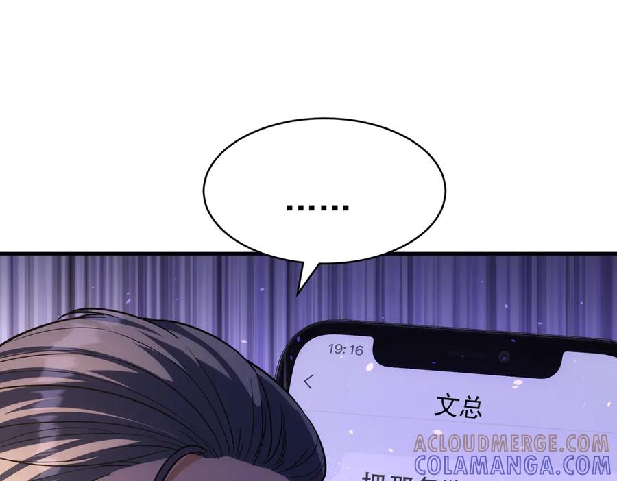 第44话得尽快离开-这个男人是真的狗-映穆文化+彩笺（第13张）