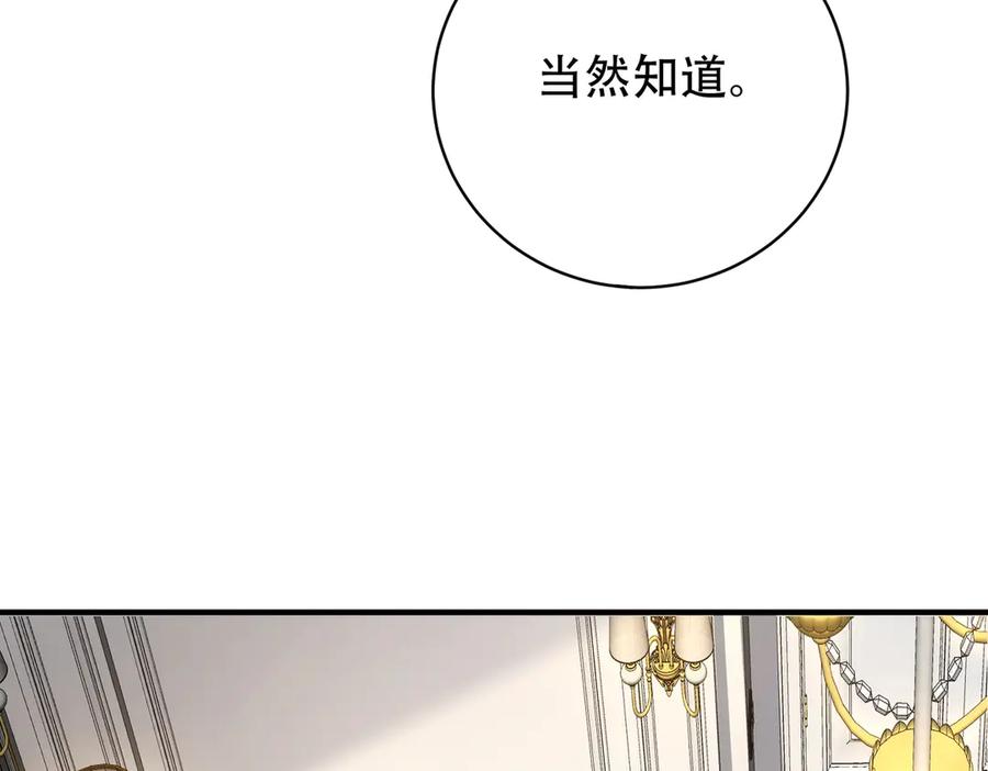 第44话得尽快离开-这个男人是真的狗-映穆文化+彩笺（第16张）