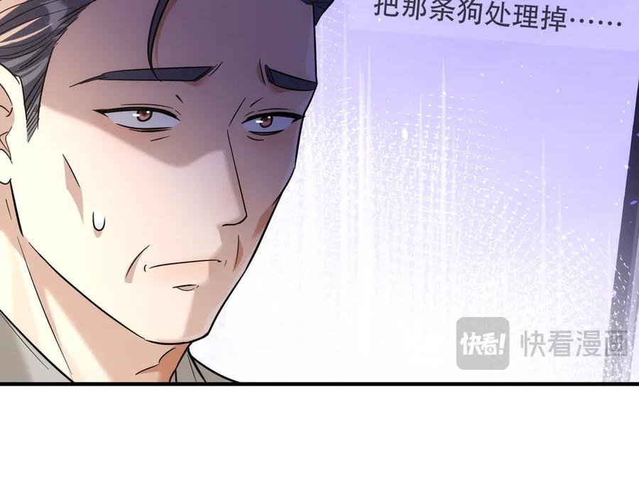 第44话得尽快离开-这个男人是真的狗-映穆文化+彩笺（第14张）