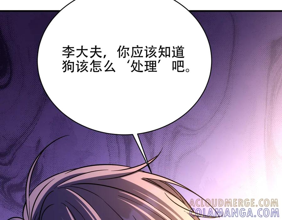 第44话得尽快离开-这个男人是真的狗-映穆文化+彩笺（第9张）