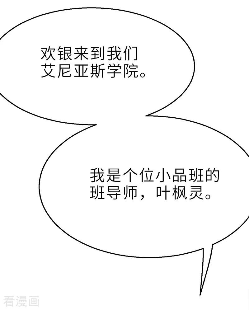 第8话小品班2-茶叶少女-阿柯文化（第4张）