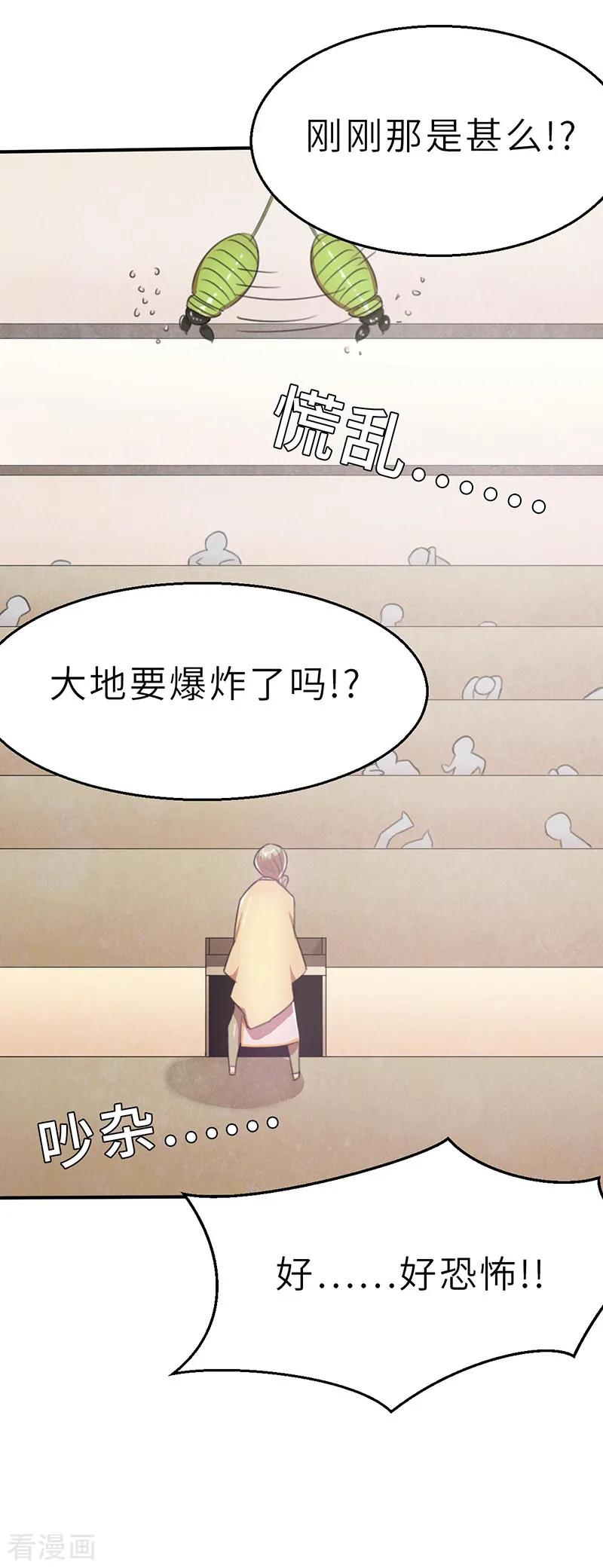 第8话小品班2-茶叶少女-阿柯文化（第20张）