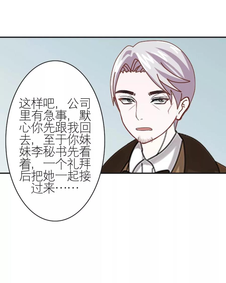 第10话凭什么你可以幸福-复仇娱乐圈-触漫（第11张）