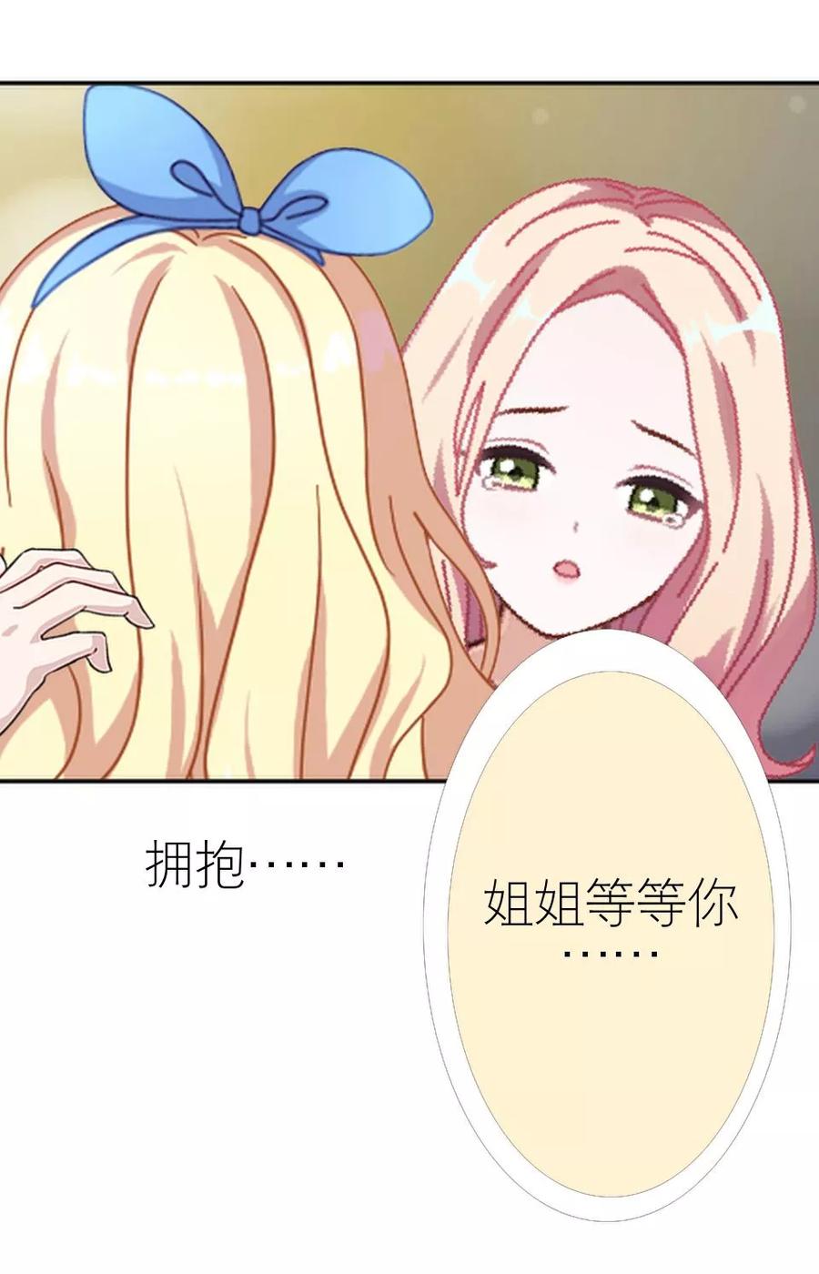 第10话凭什么你可以幸福-复仇娱乐圈-触漫（第15张）