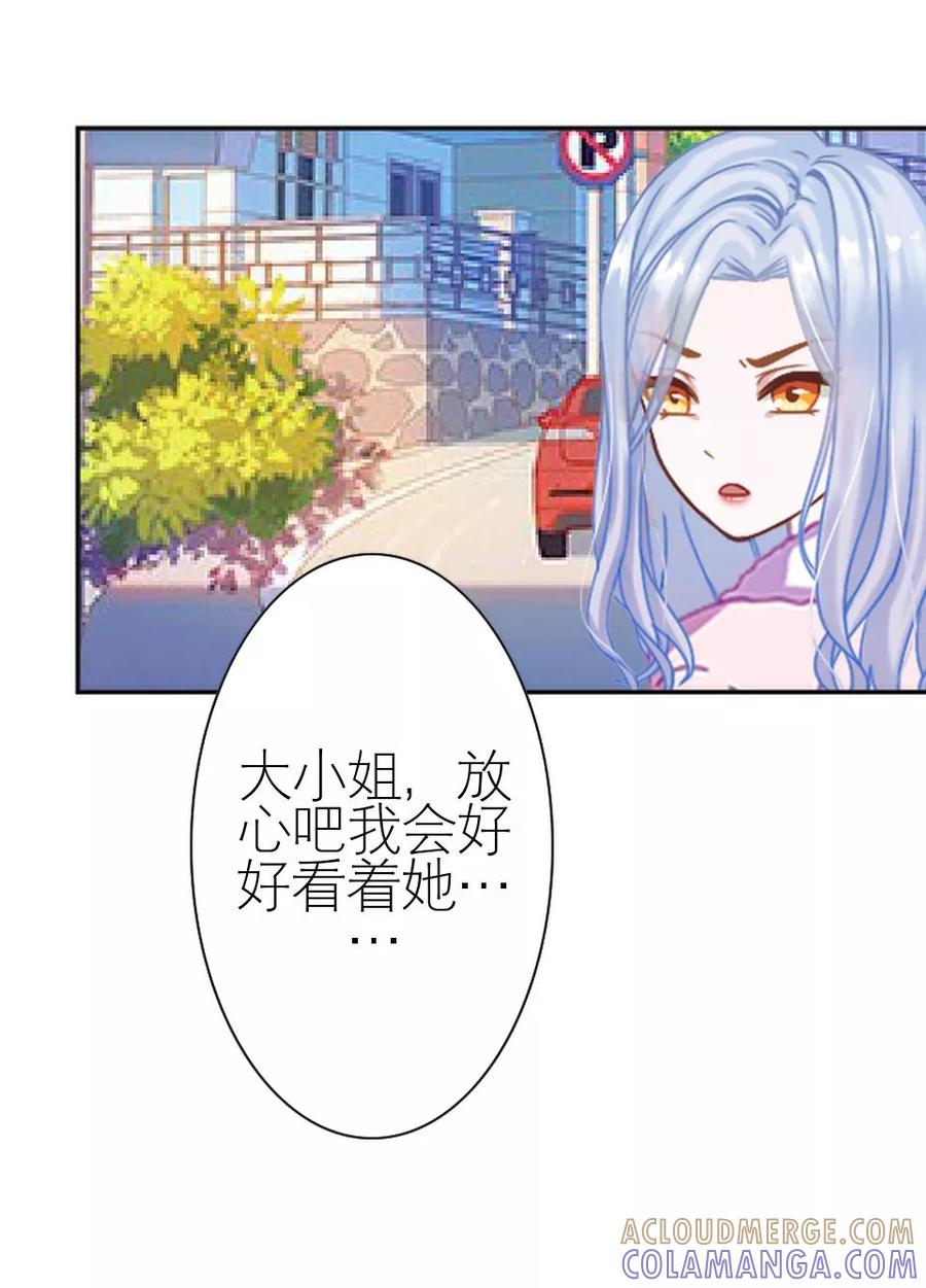 第10话凭什么你可以幸福-复仇娱乐圈-触漫（第16张）
