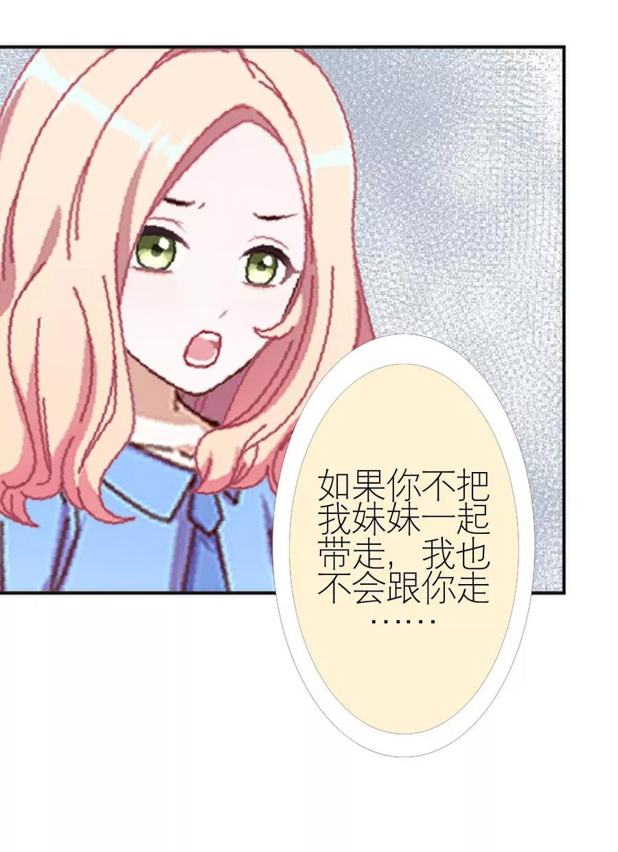第10话凭什么你可以幸福-复仇娱乐圈-触漫（第6张）