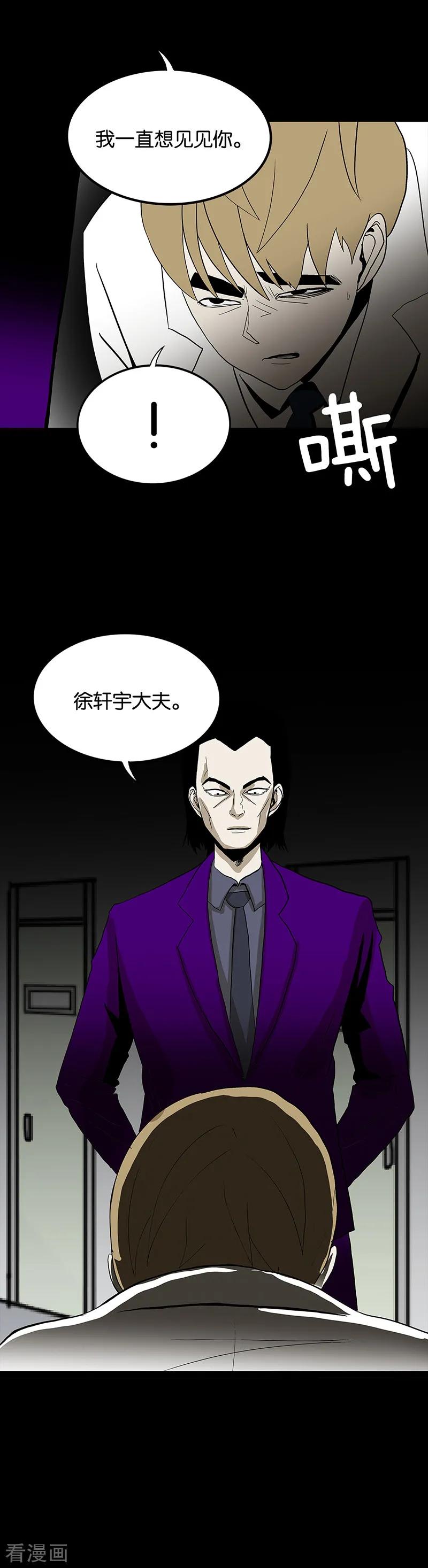 第55话-诡之手-星际互娱（第12张）