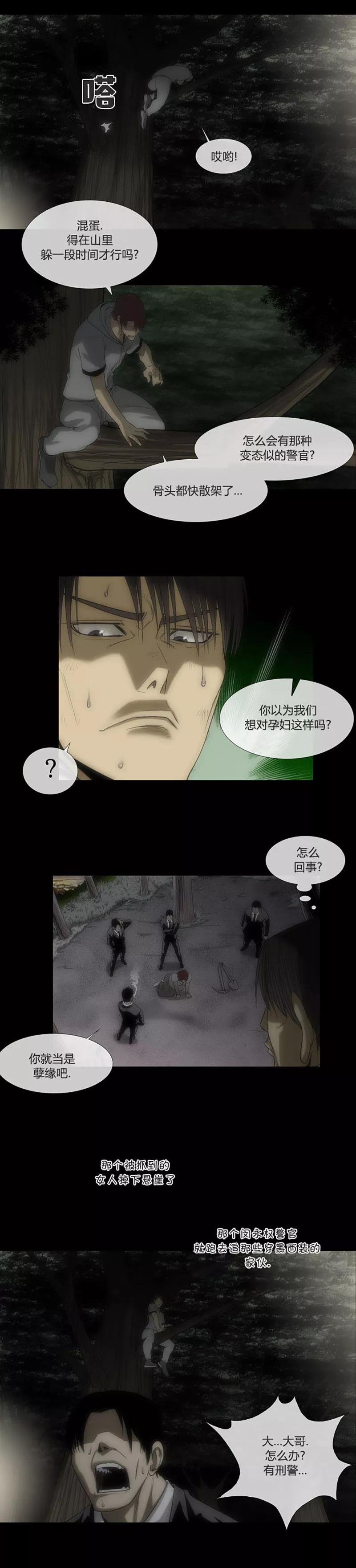 第56话-奇胎流-漫拍拍（第11张）