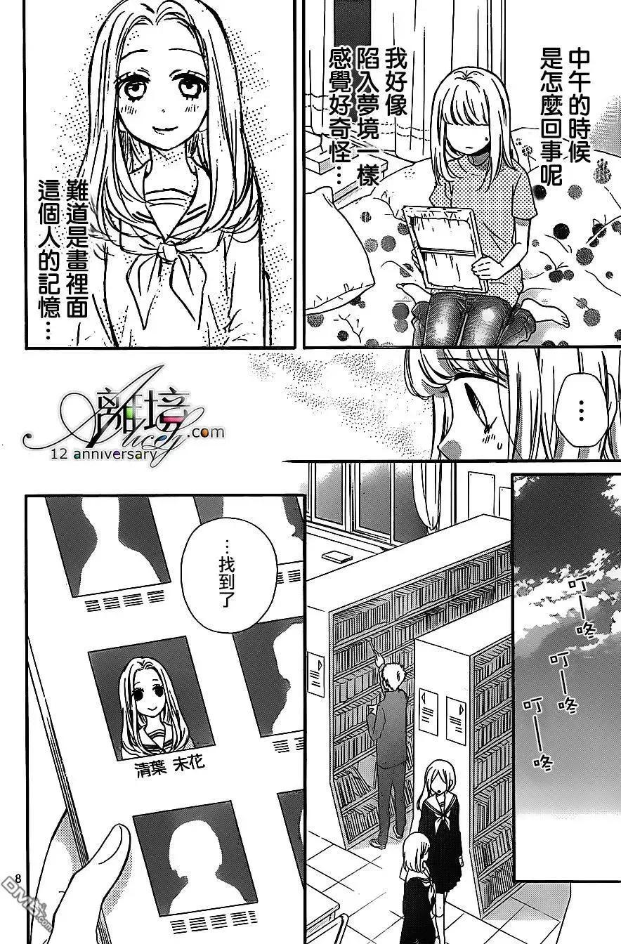 第24回肖像画之恋-绝叫学级转生-石川惠美（第8张）