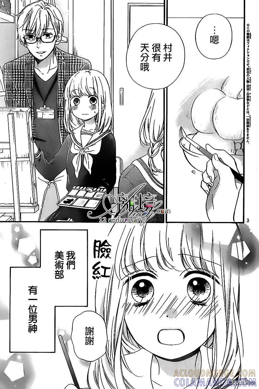 第24回肖像画之恋-绝叫学级转生-石川惠美（第3张）