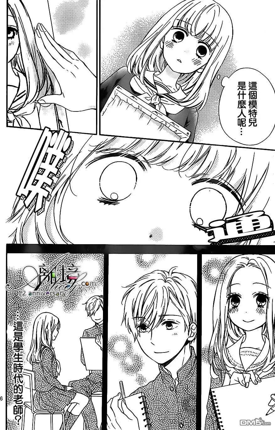 第24回肖像画之恋-绝叫学级转生-石川惠美（第6张）