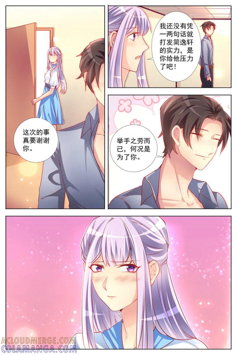第14话-男神，你的翻译已就位-咪咕阅读（第5张）
