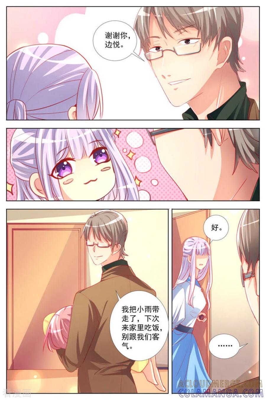 第14话-男神，你的翻译已就位-咪咕阅读（第9张）