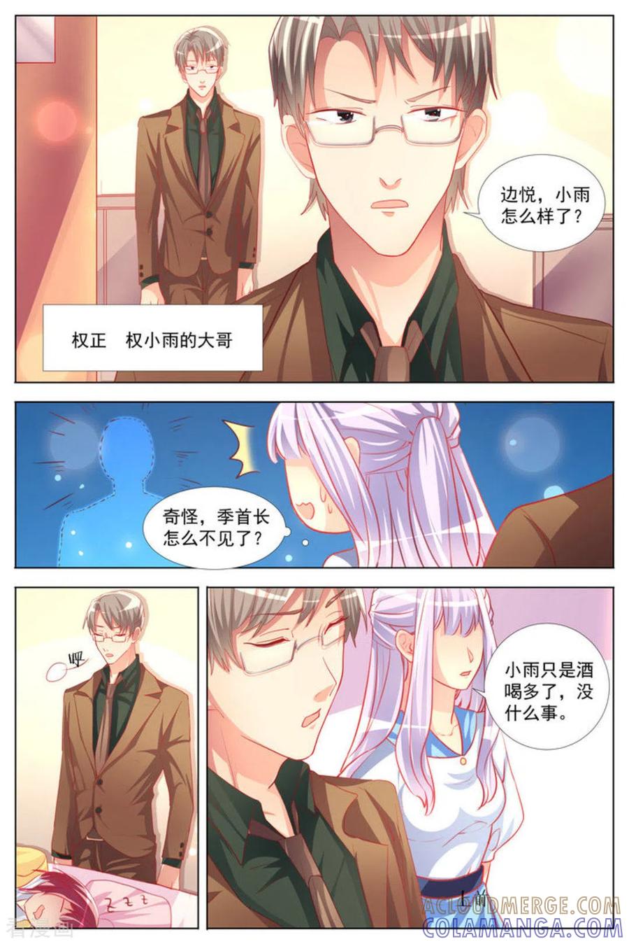 第14话-男神，你的翻译已就位-咪咕阅读（第8张）