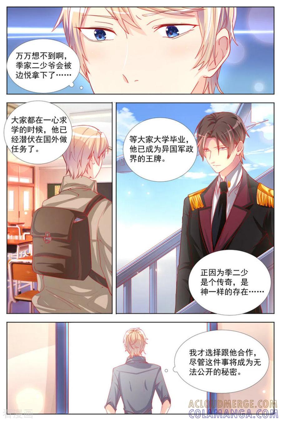 第14话-男神，你的翻译已就位-咪咕阅读（第3张）