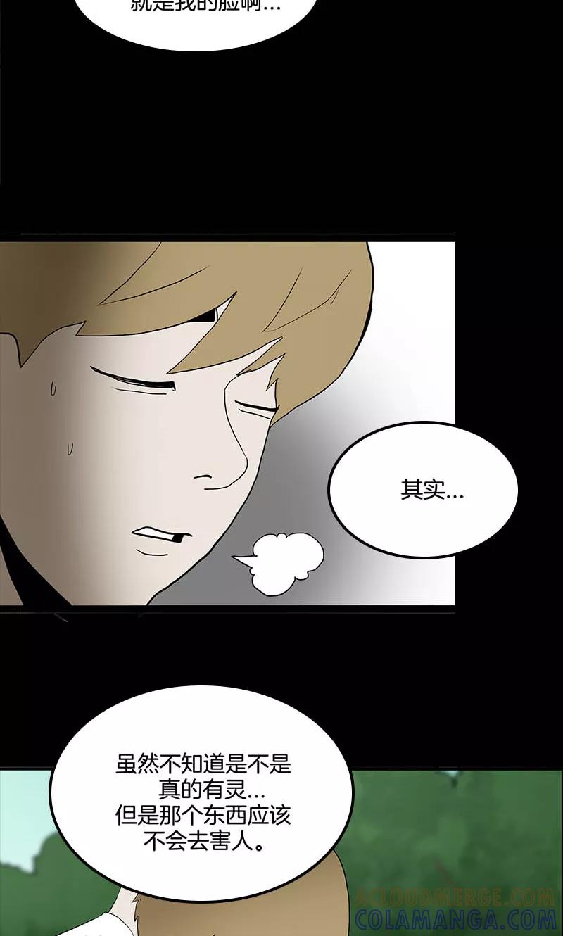 第16话-诡之手-星际互娱（第10张）