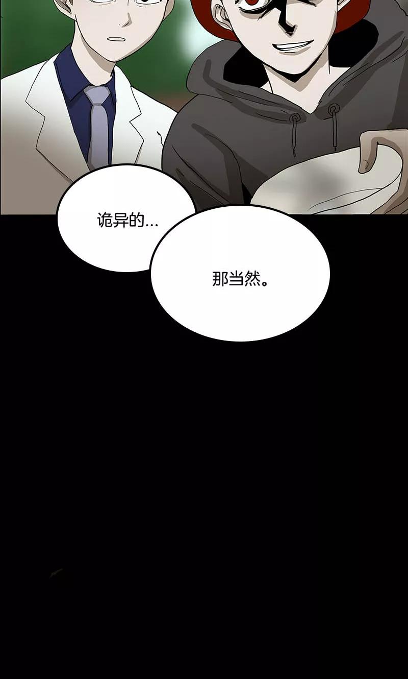 第16话-诡之手-星际互娱（第6张）