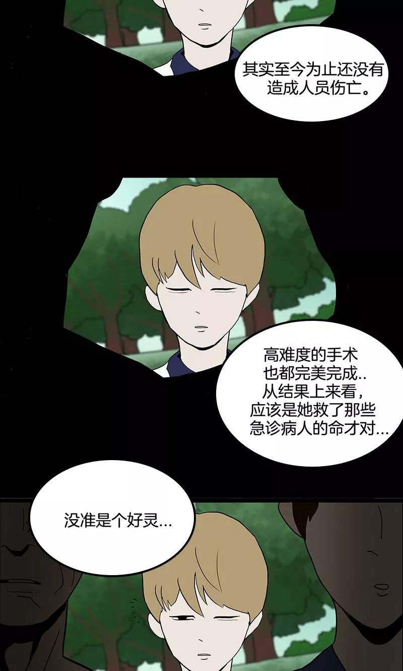 第16话-诡之手-星际互娱（第12张）