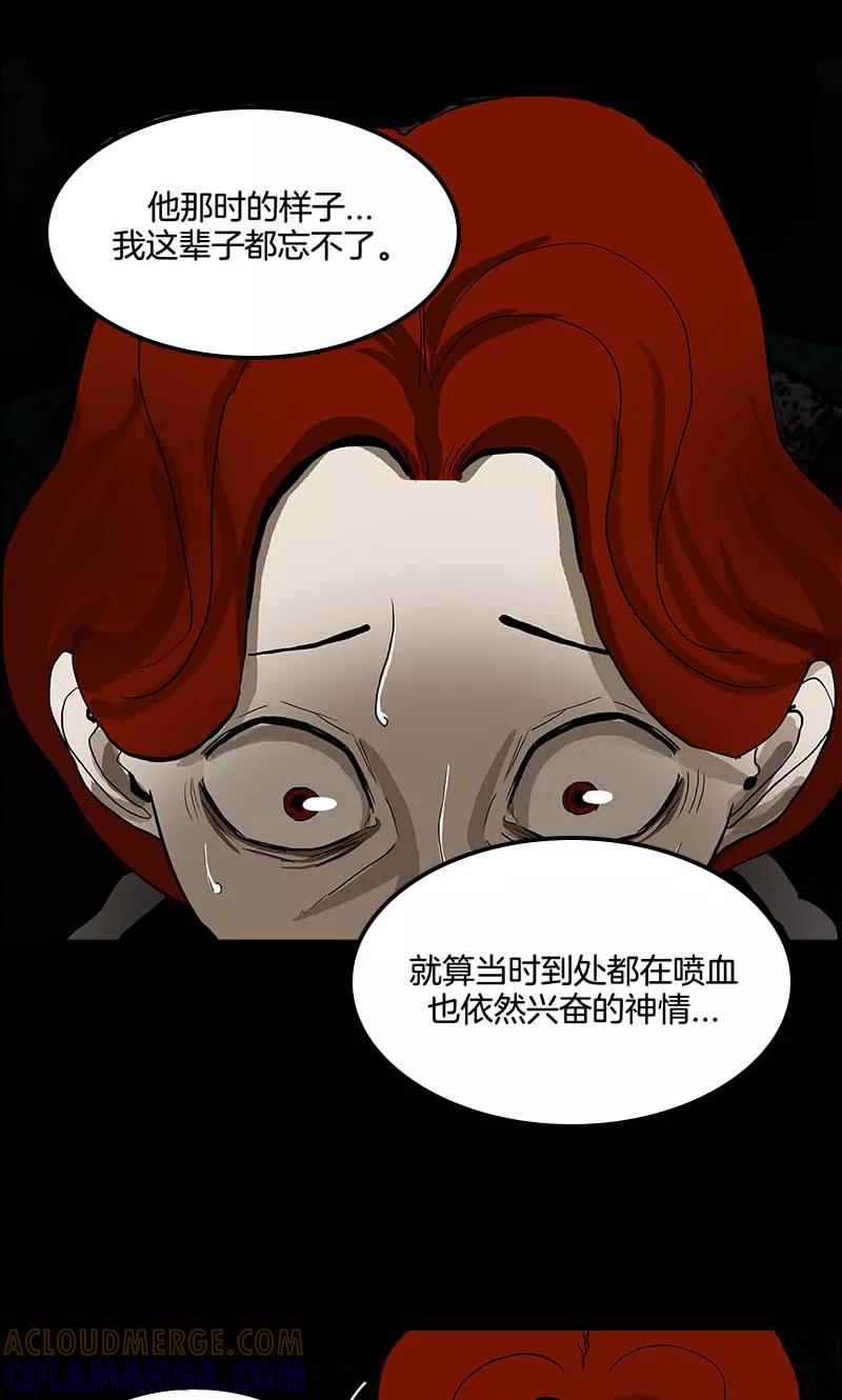 第16话-诡之手-星际互娱（第7张）