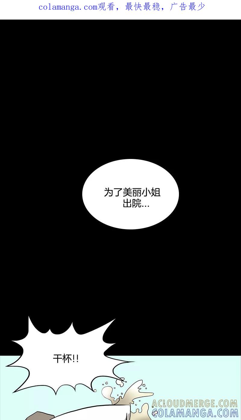 第16话-诡之手-星际互娱（第1张）