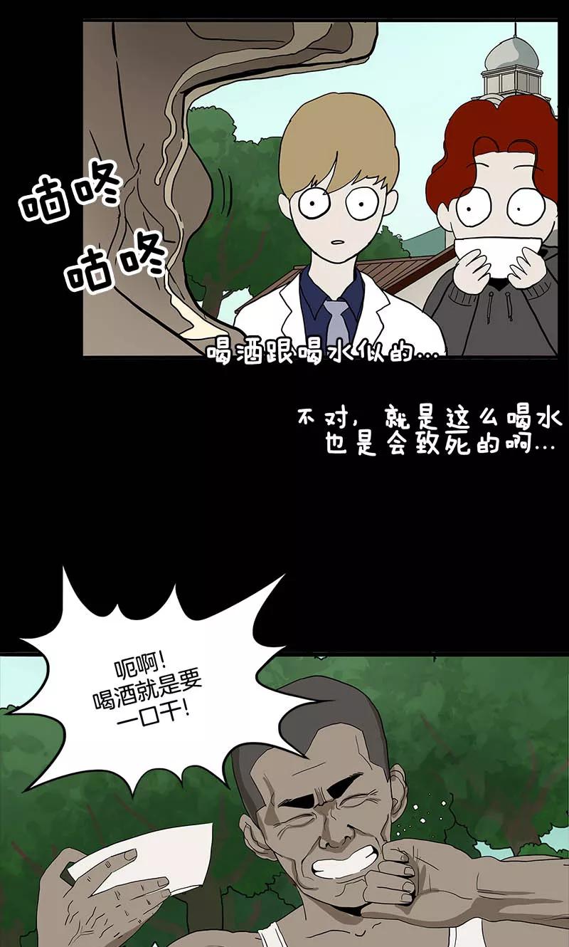 第16话-诡之手-星际互娱（第3张）