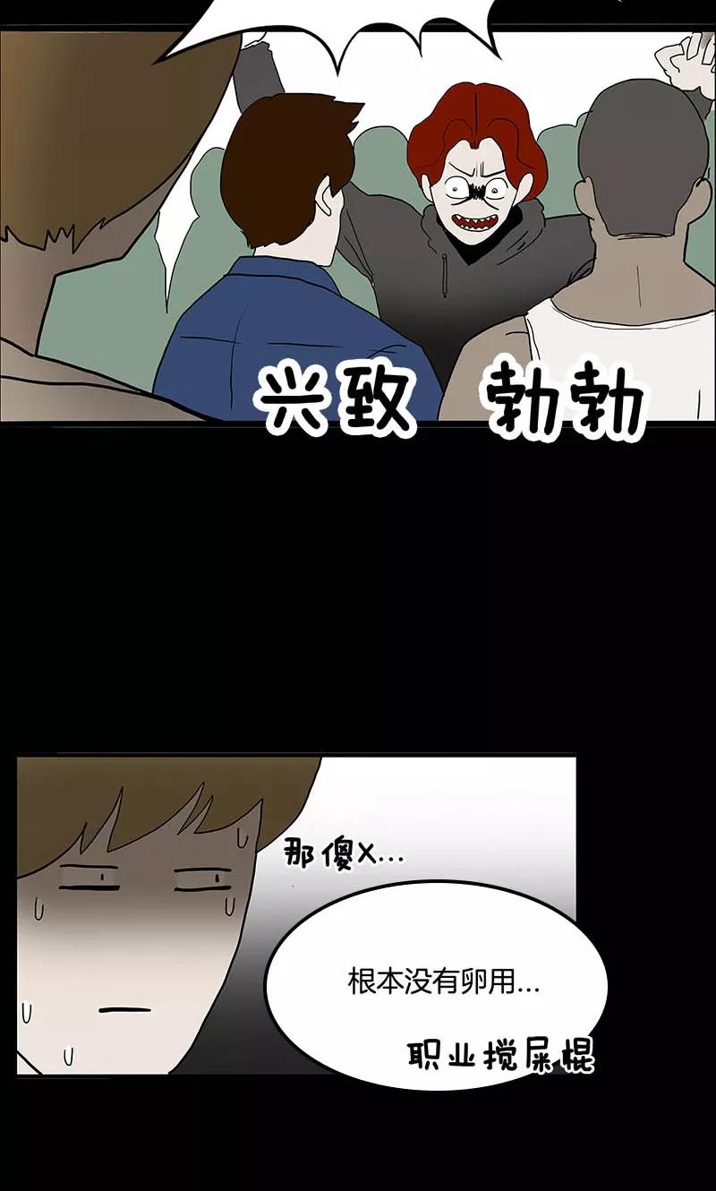 第16话-诡之手-星际互娱（第14张）