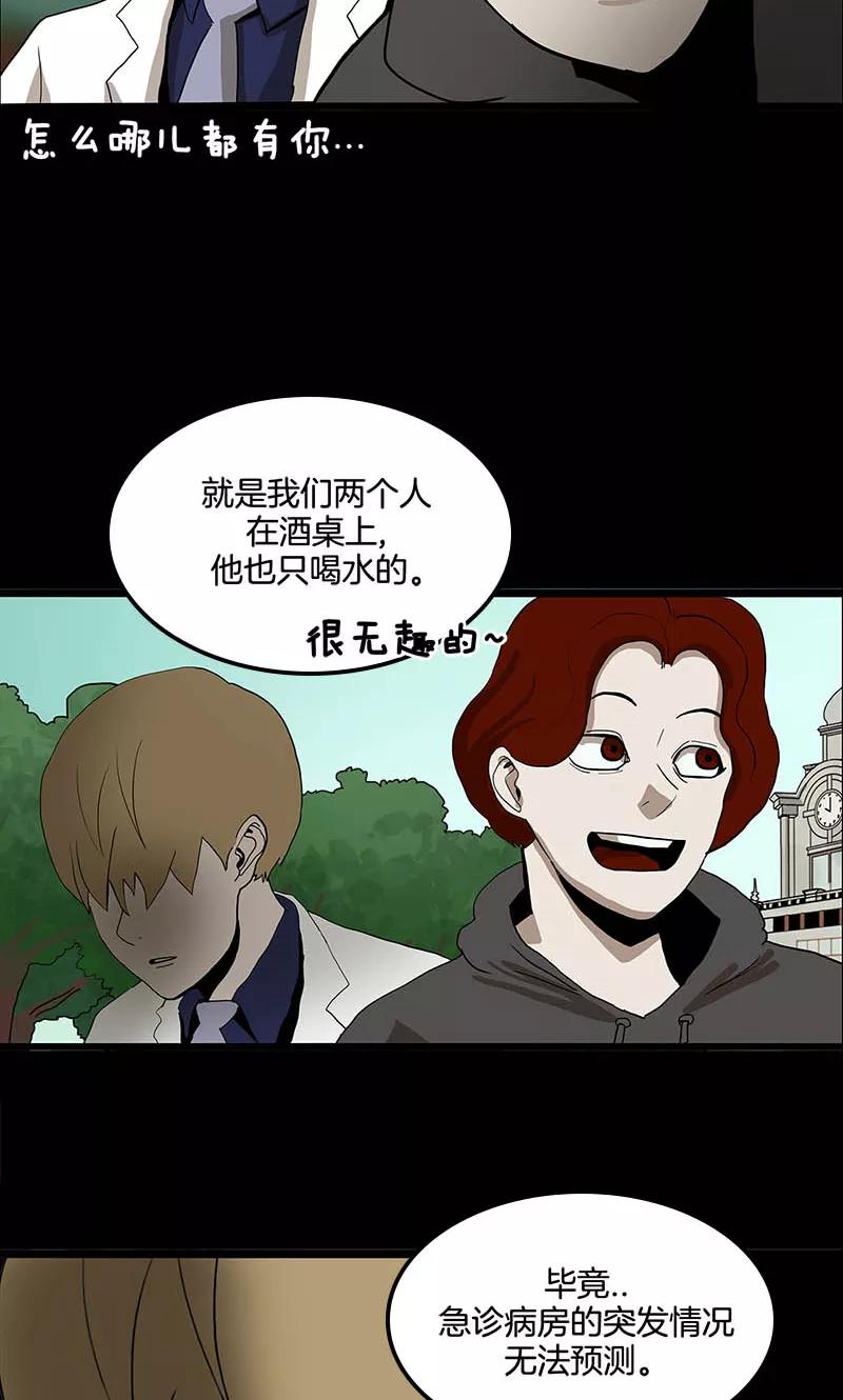 第16话-诡之手-星际互娱（第21张）