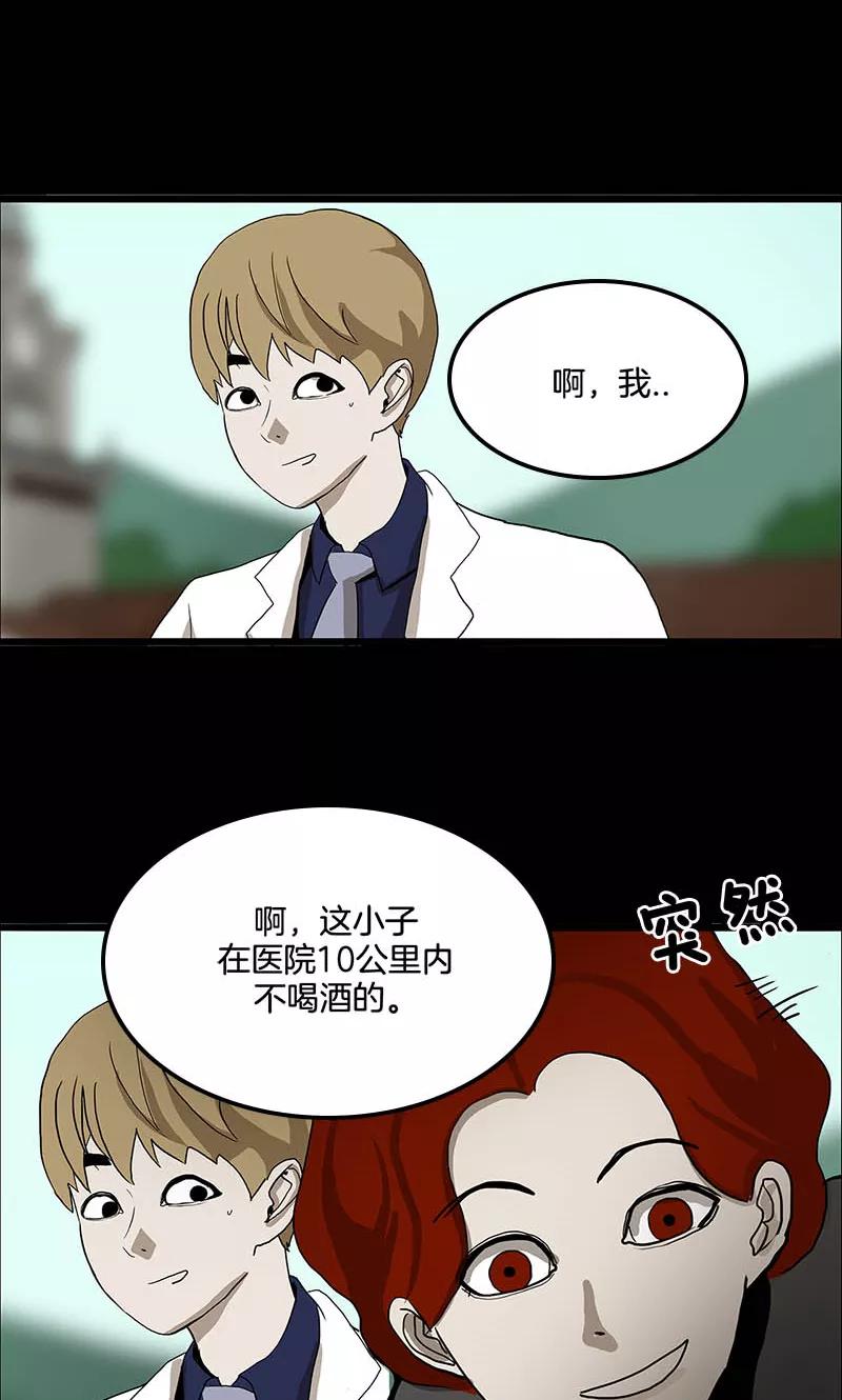 第16话-诡之手-星际互娱（第20张）