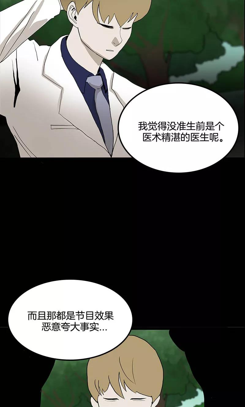 第16话-诡之手-星际互娱（第11张）