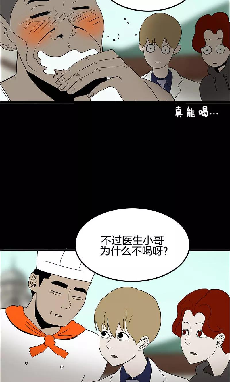 第16话-诡之手-星际互娱（第18张）