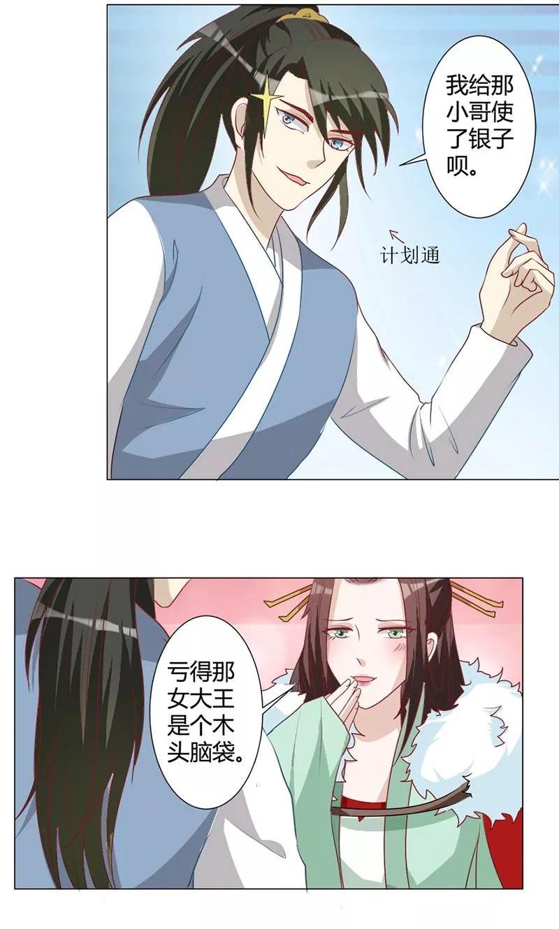 第22话金山-何处意阑珊-阿里文学（第18张）