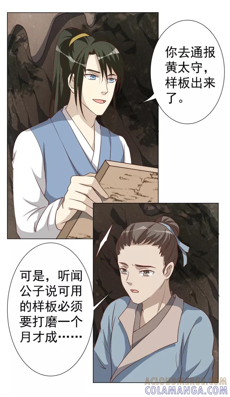 第34话兵分两路-何处意阑珊-阿里文学（第13张）