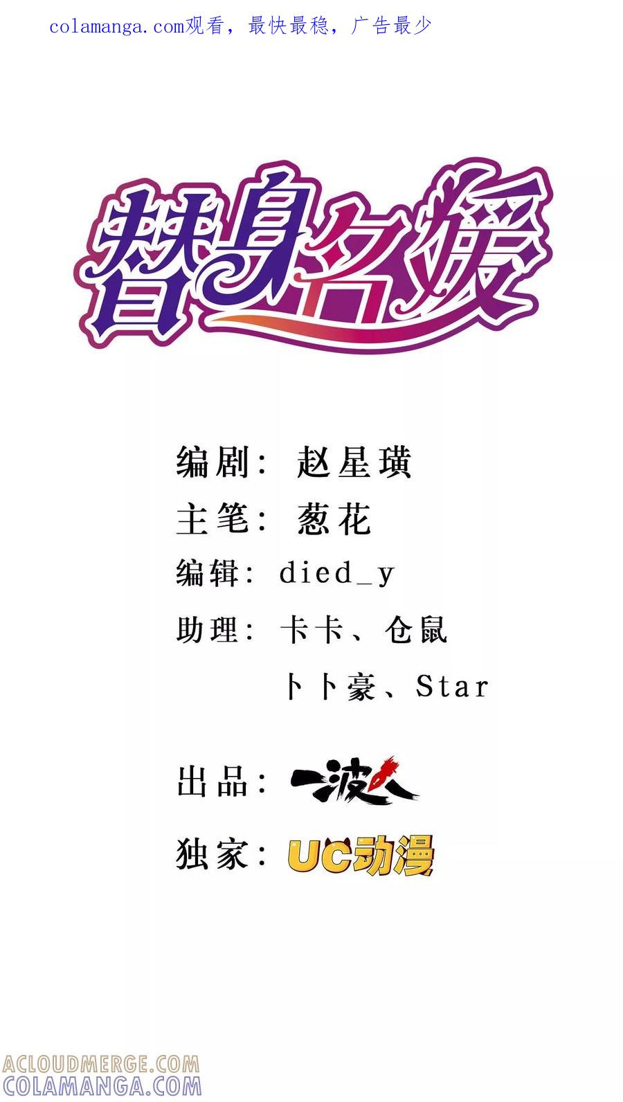 第34话-替身名媛-阿里文化︱一波人（第1张）